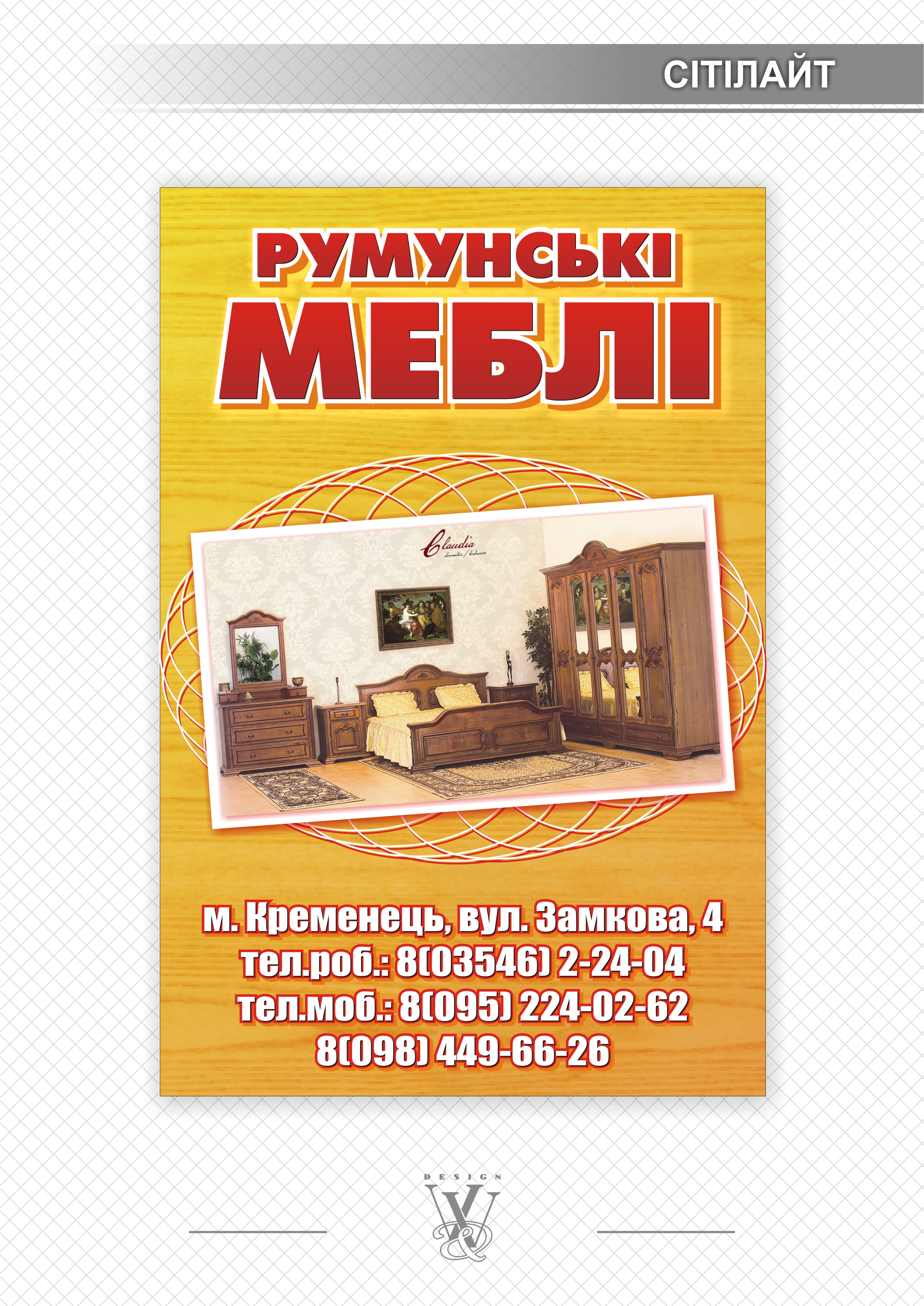 Сітілайт
