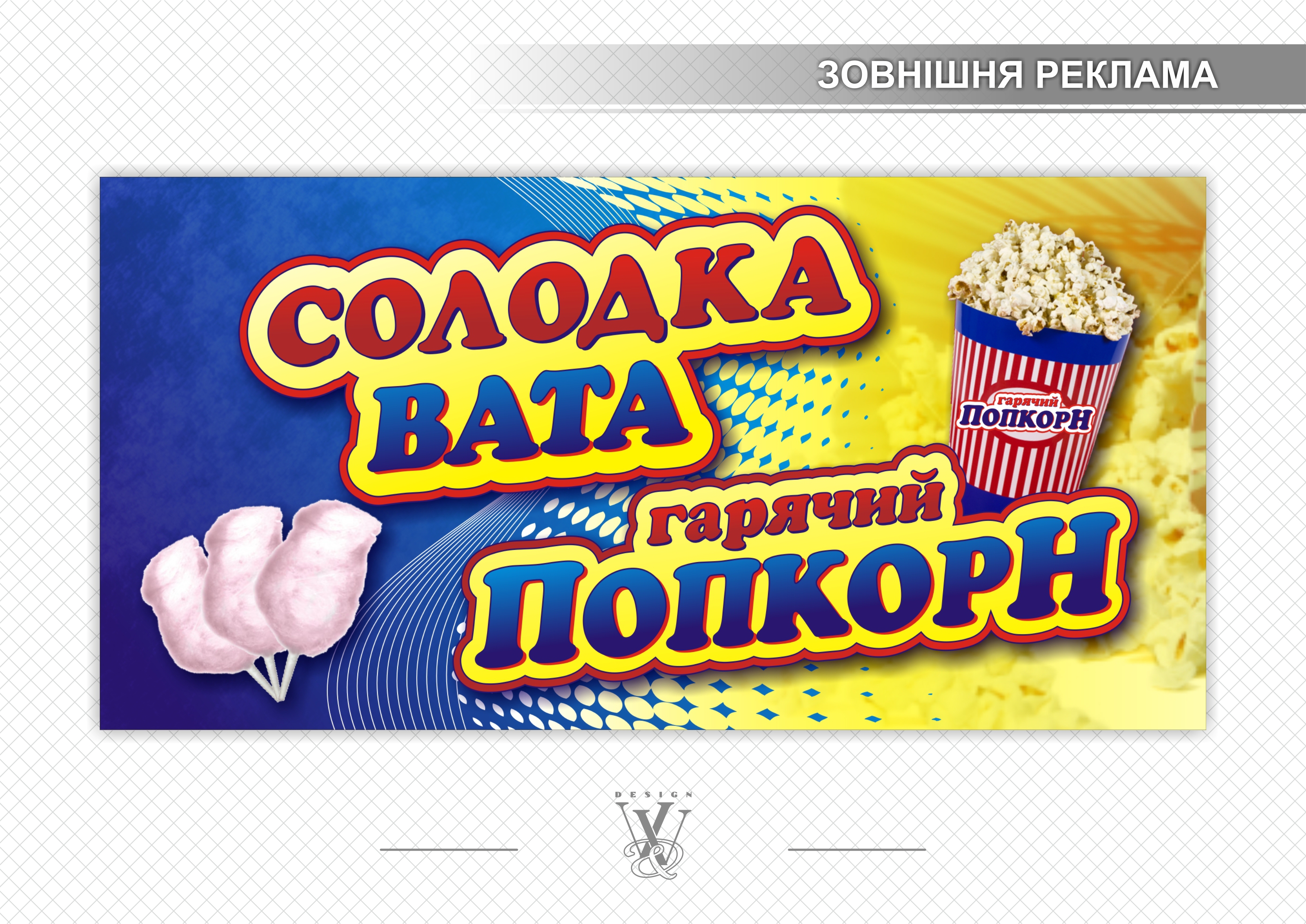 Банер