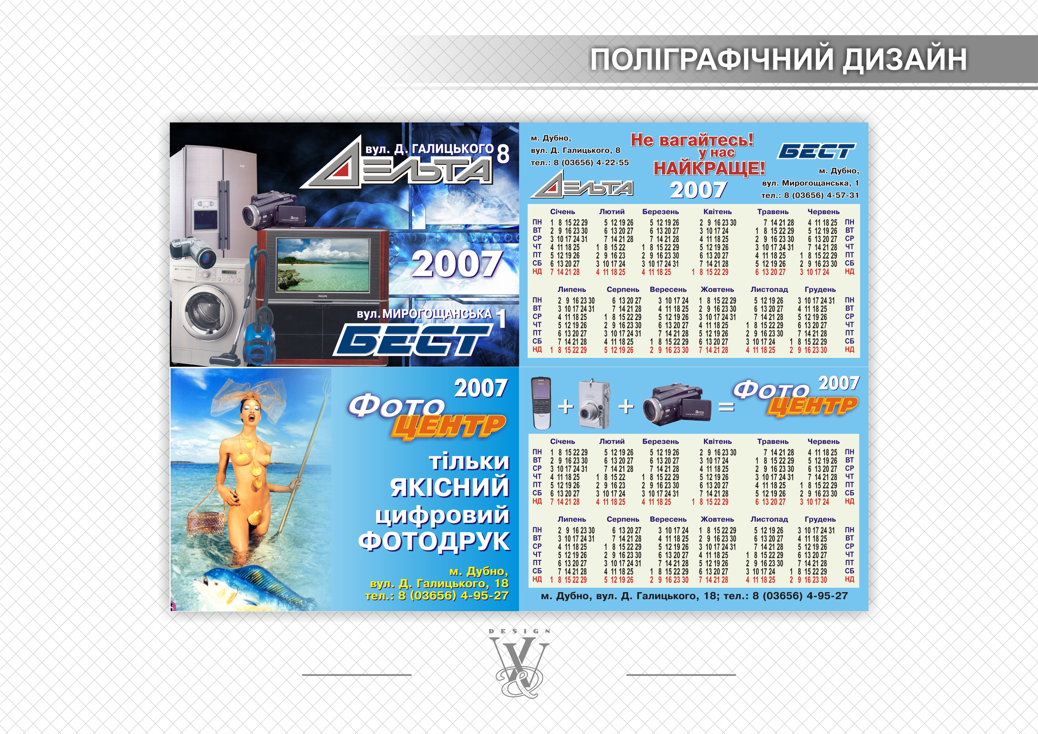 Календарик