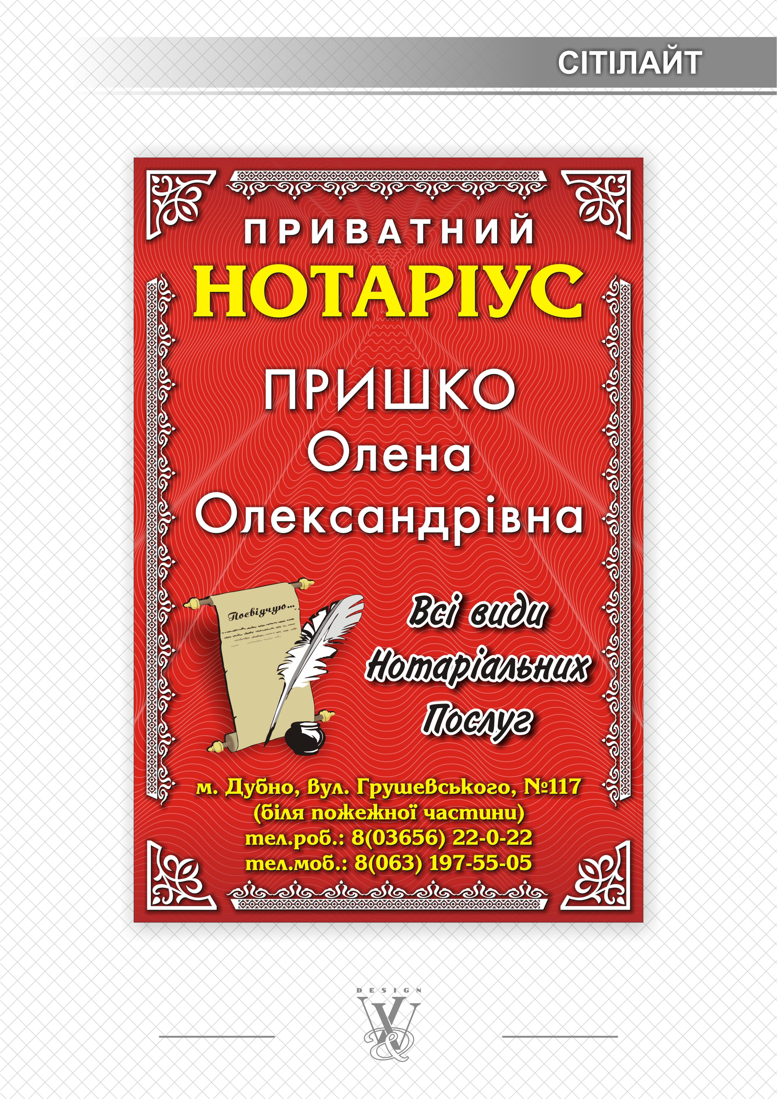 Реклама