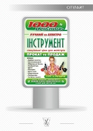 Реклама