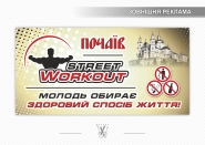 Баннер