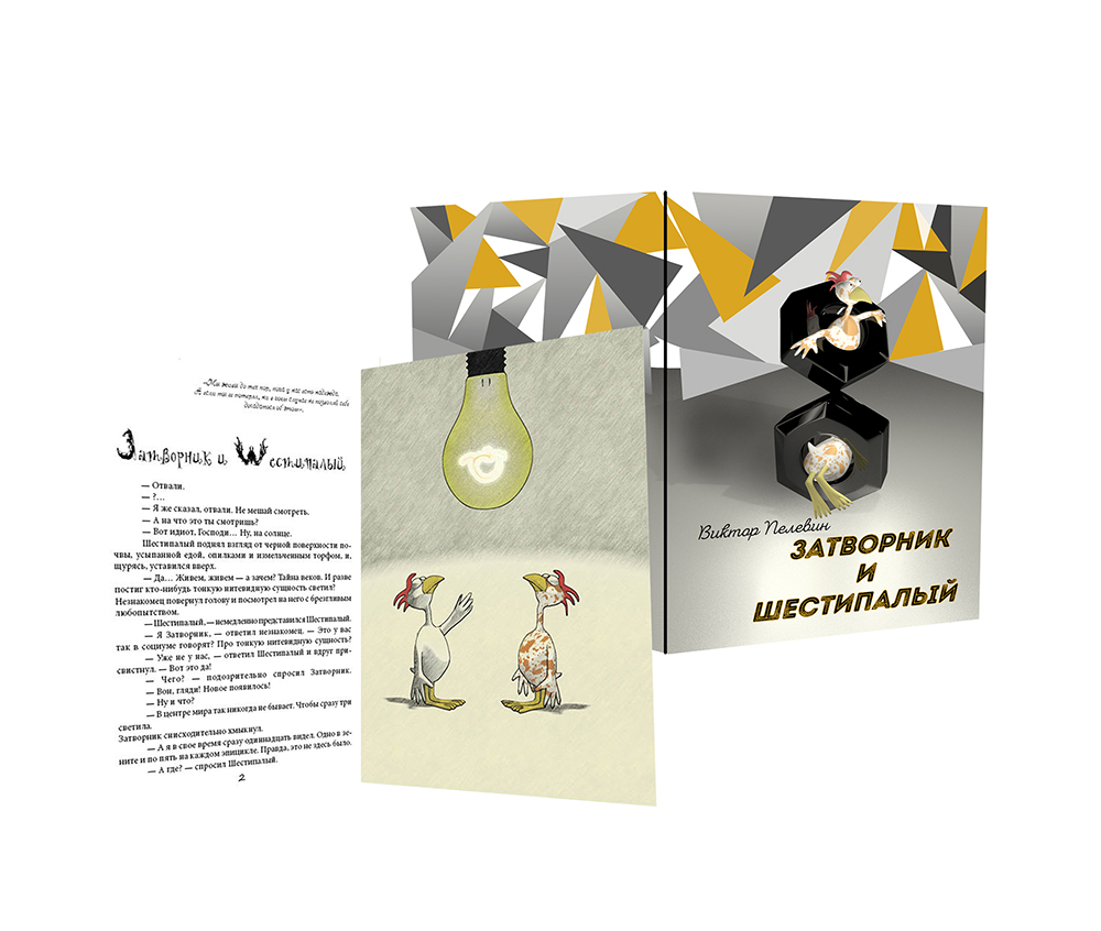 Книга с авторскими иллюстрациями 