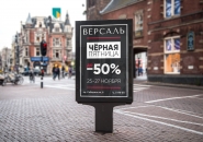 Плакат для ситилайта