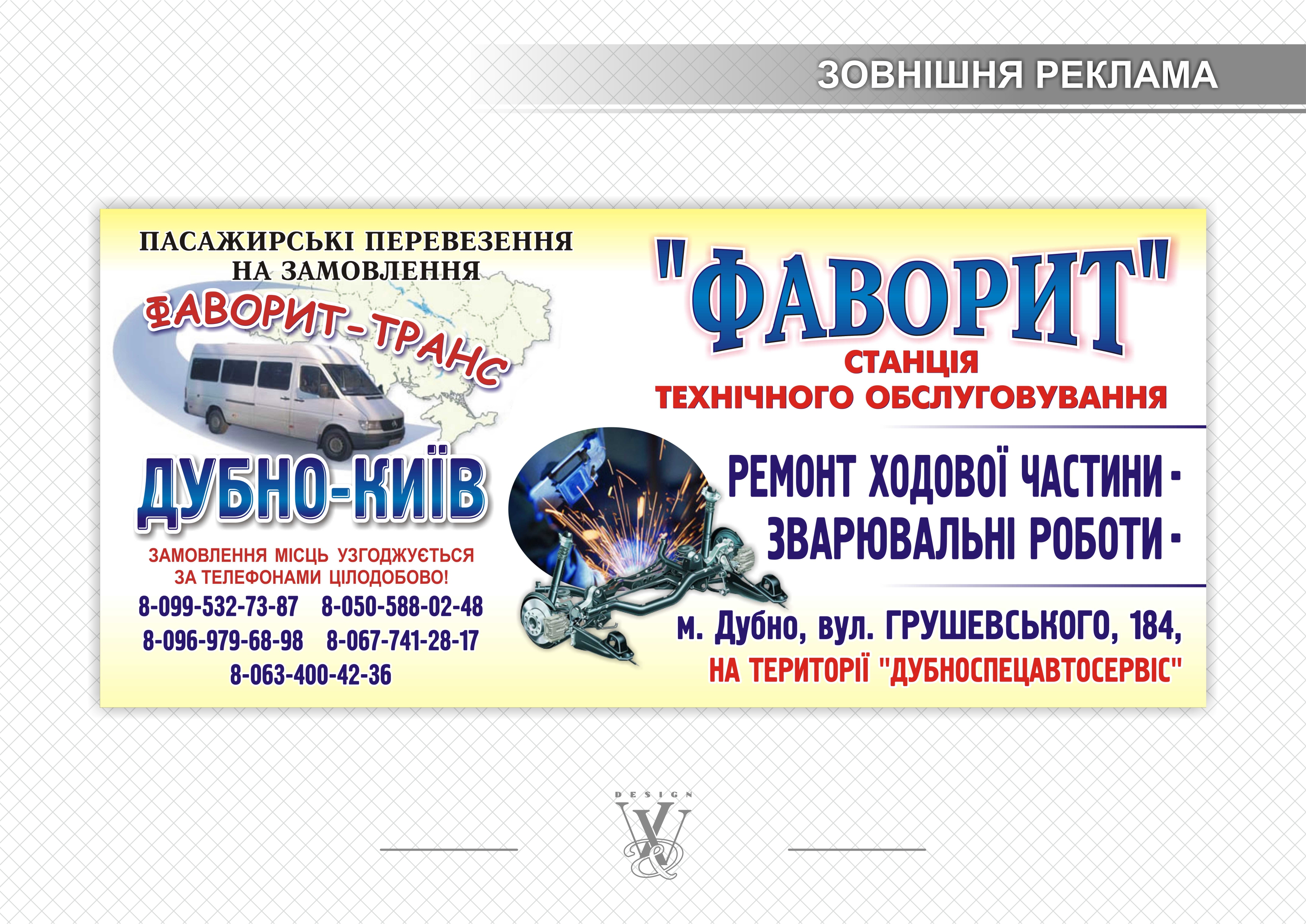 Баннер