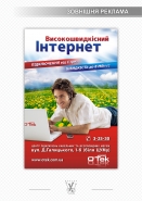 Сітілайт