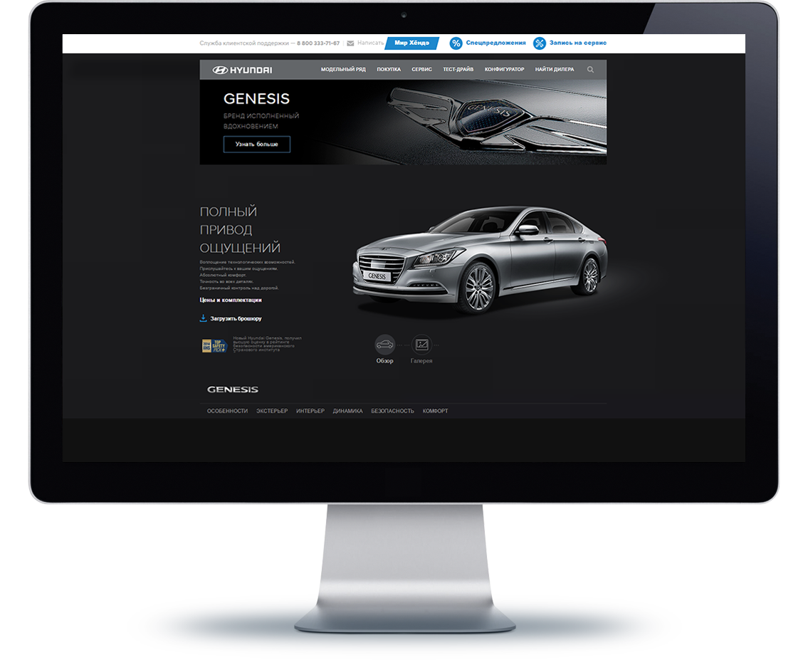 Сайт для диллера Hyundai