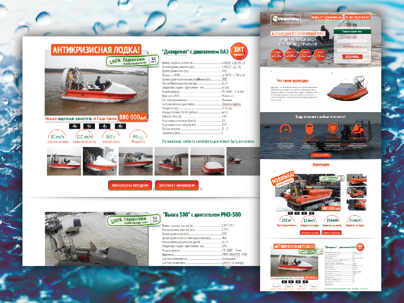 Интернет-магазин по продаже лодок