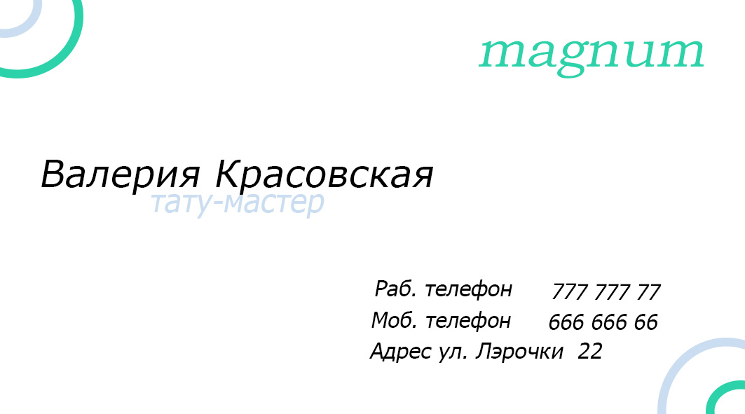 Визитка тату-салон