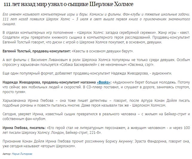 Cтатья для новостного портала MediaPort 