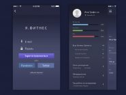 Фитнес трекер