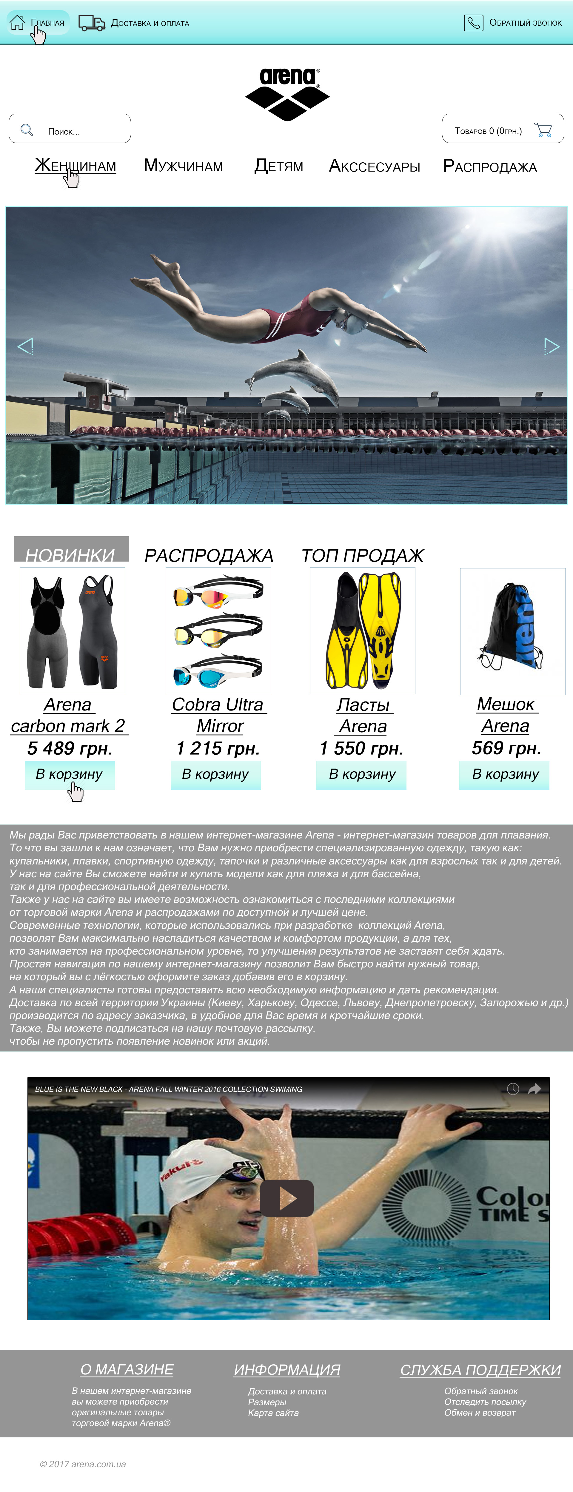 Спорт товары