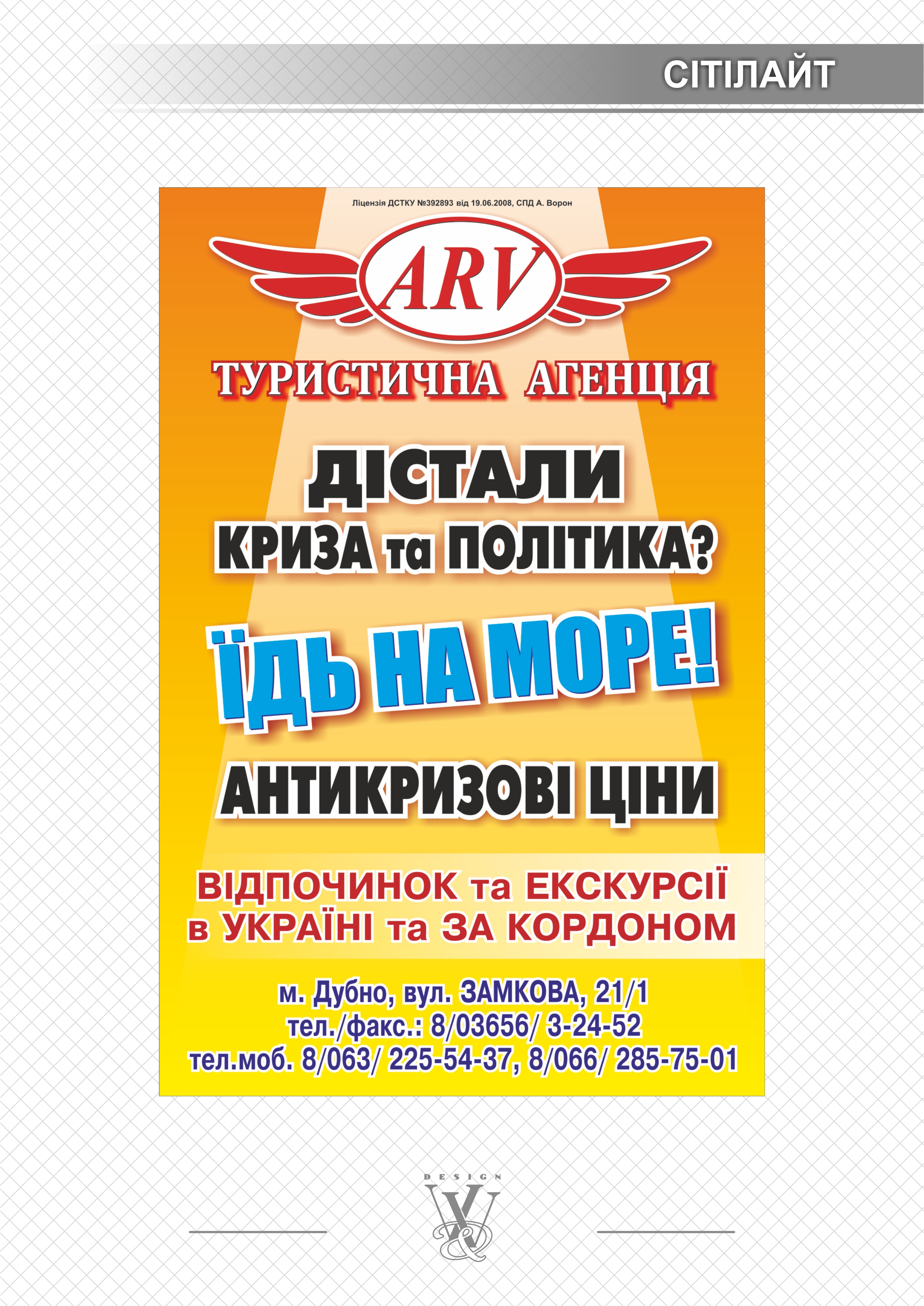 Реклама