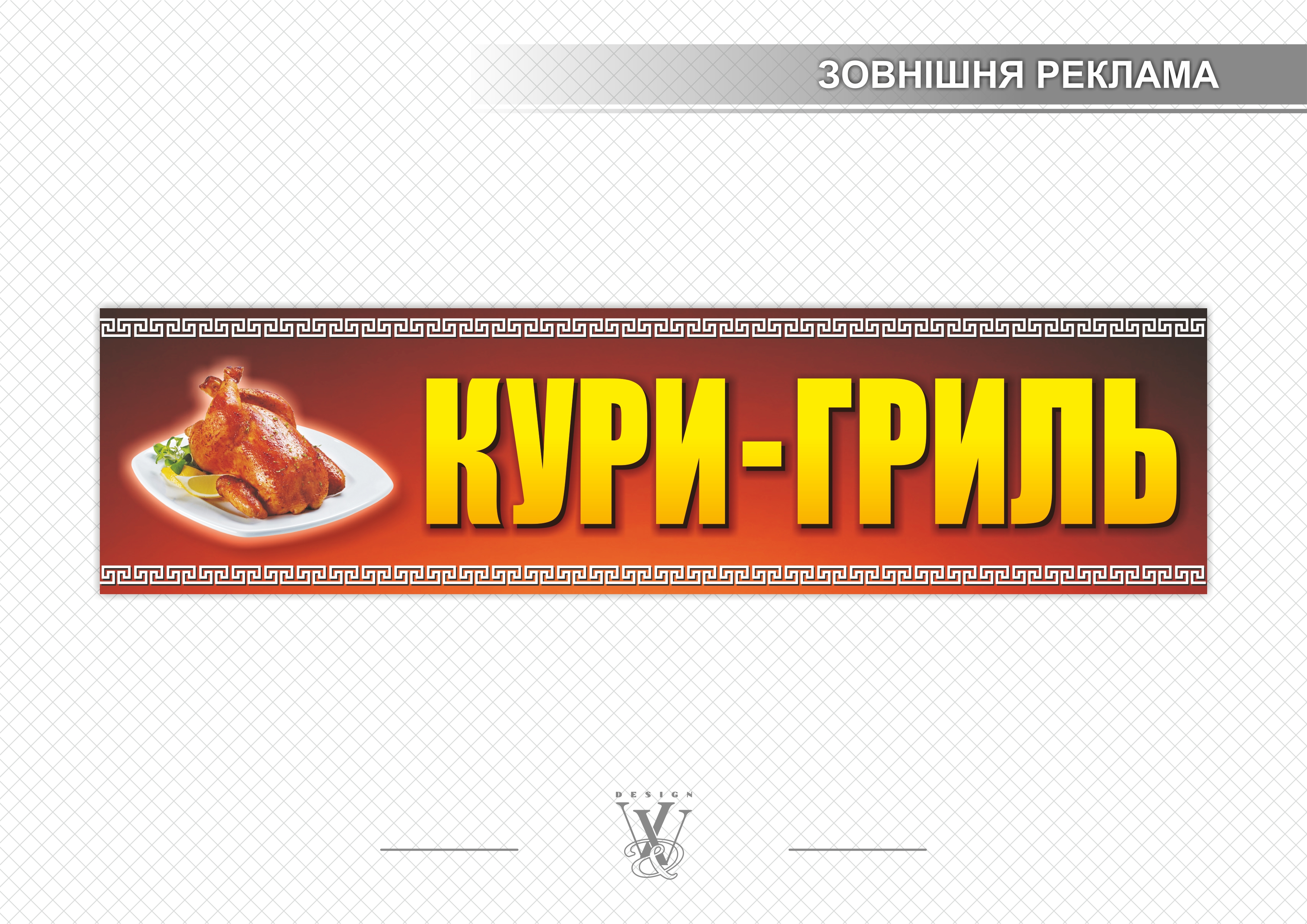 Баннер