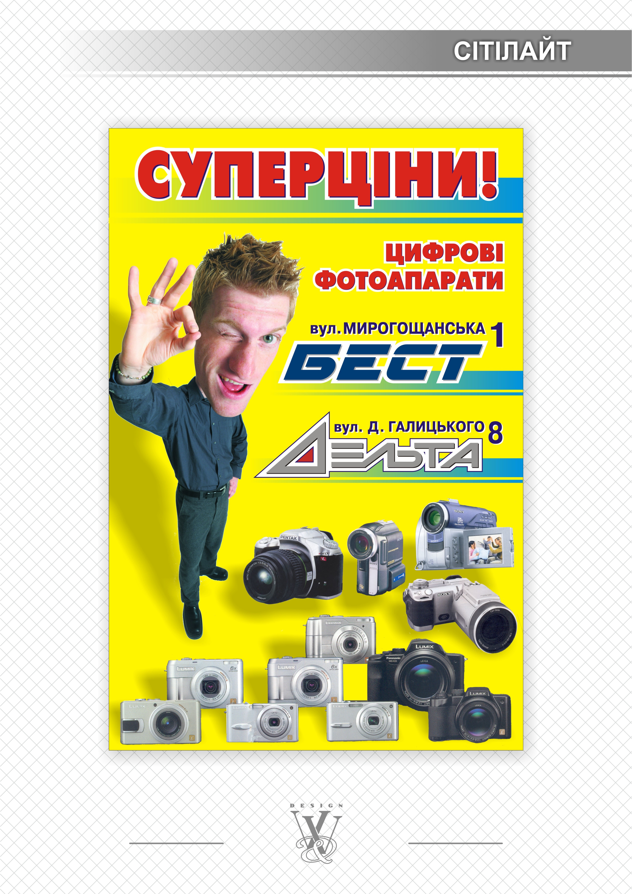 Сітілайт