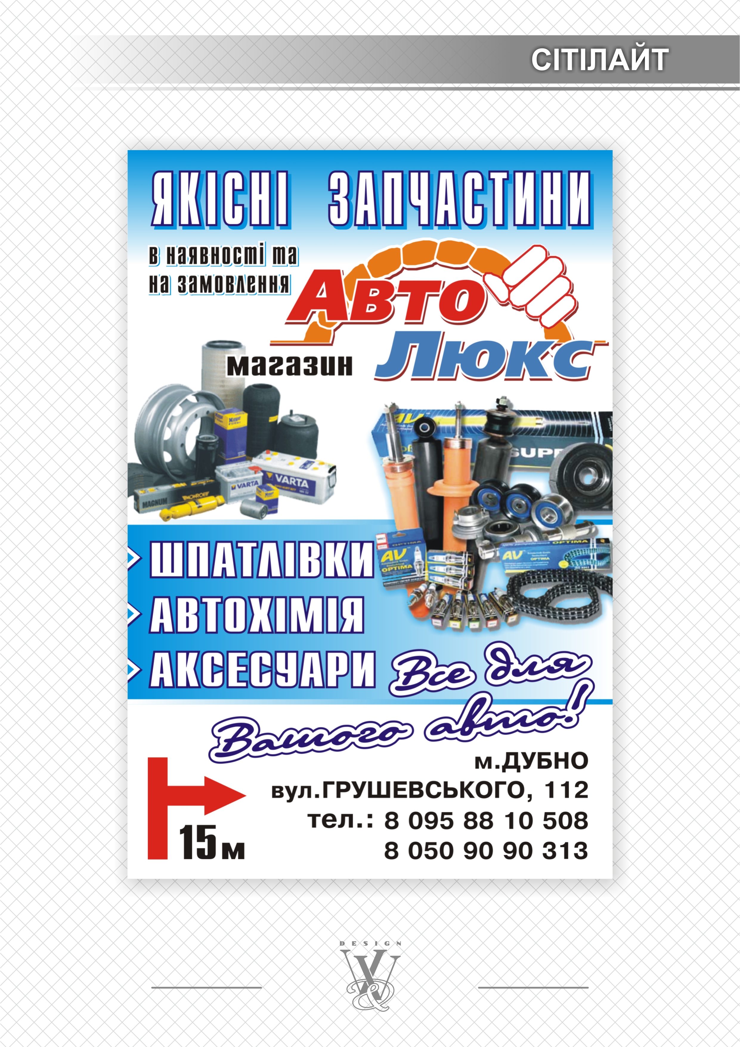 Сітілайт