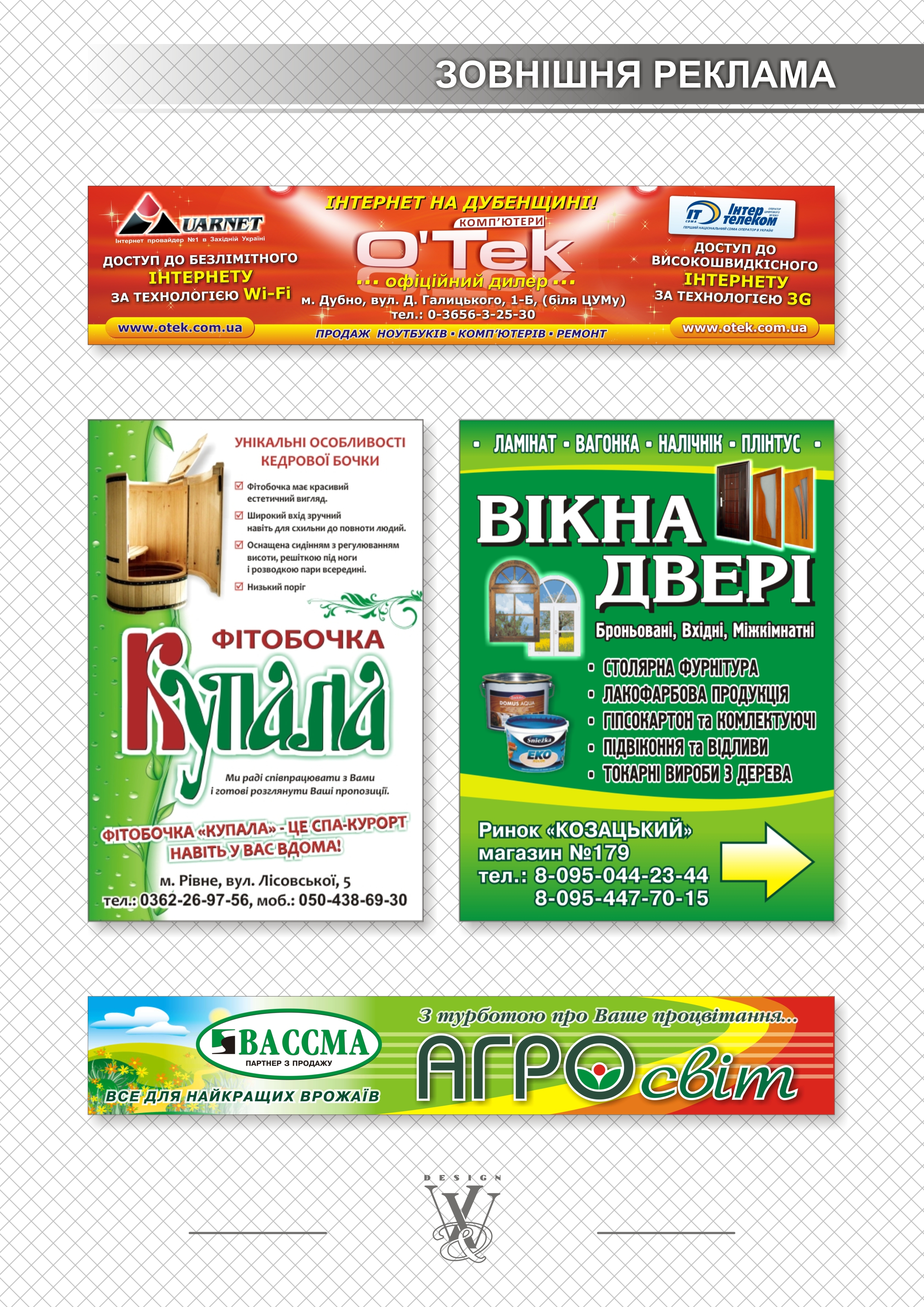 Реклама