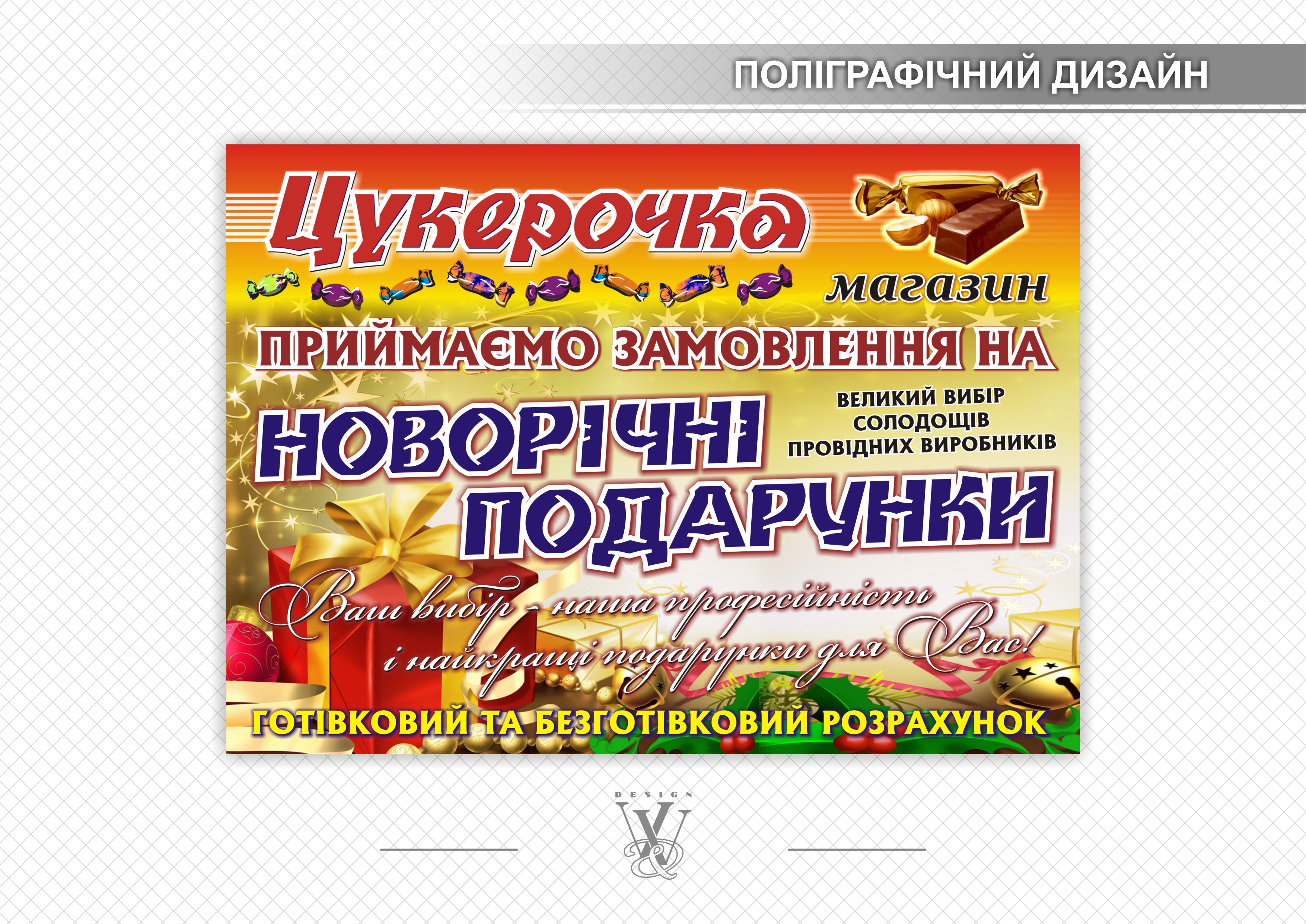 Листівка