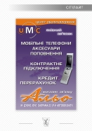 Сітілайт