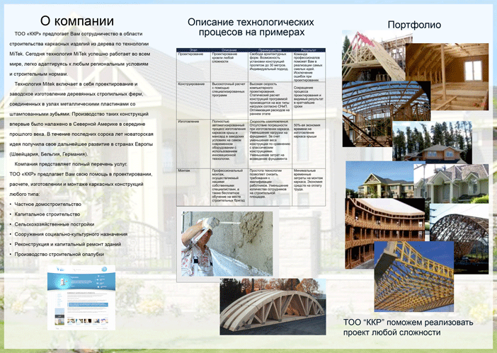 Буклет