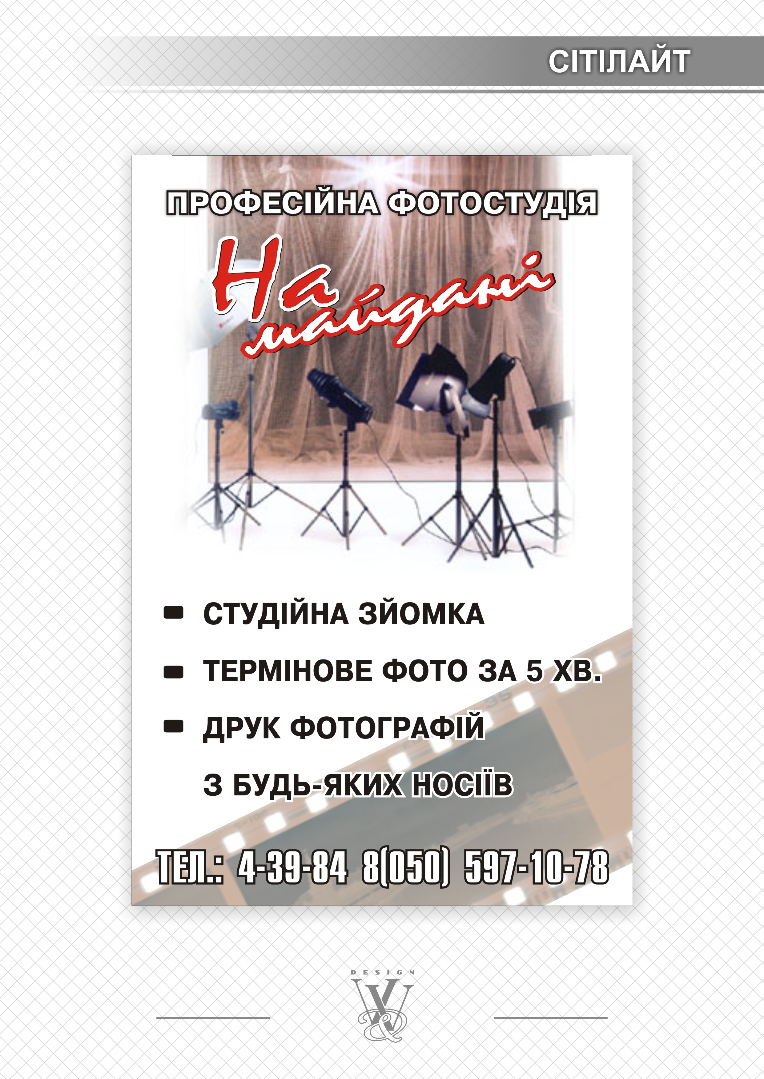 Сітілайт
