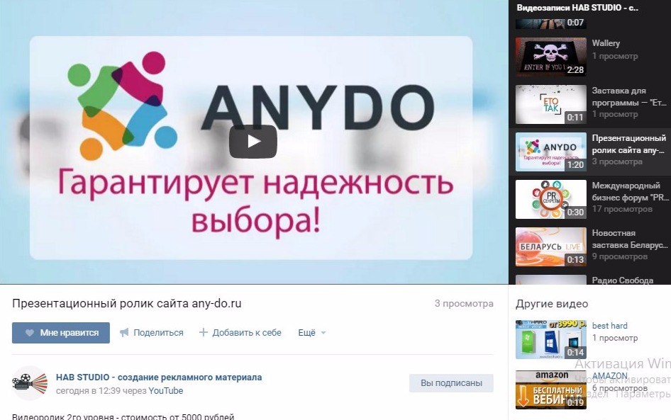 Презентационный ролик сайта any-do.ru