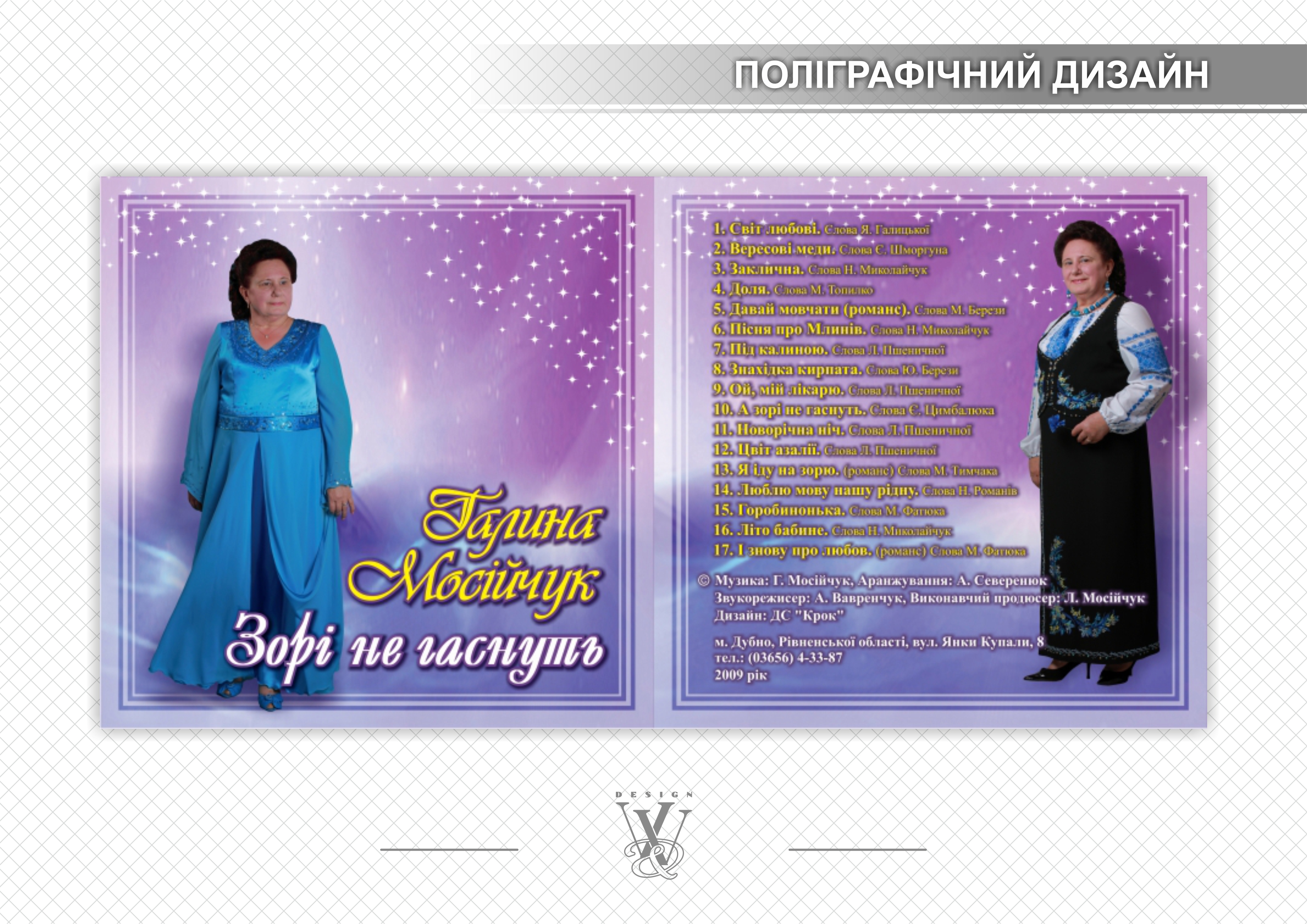 Обкладинка CD