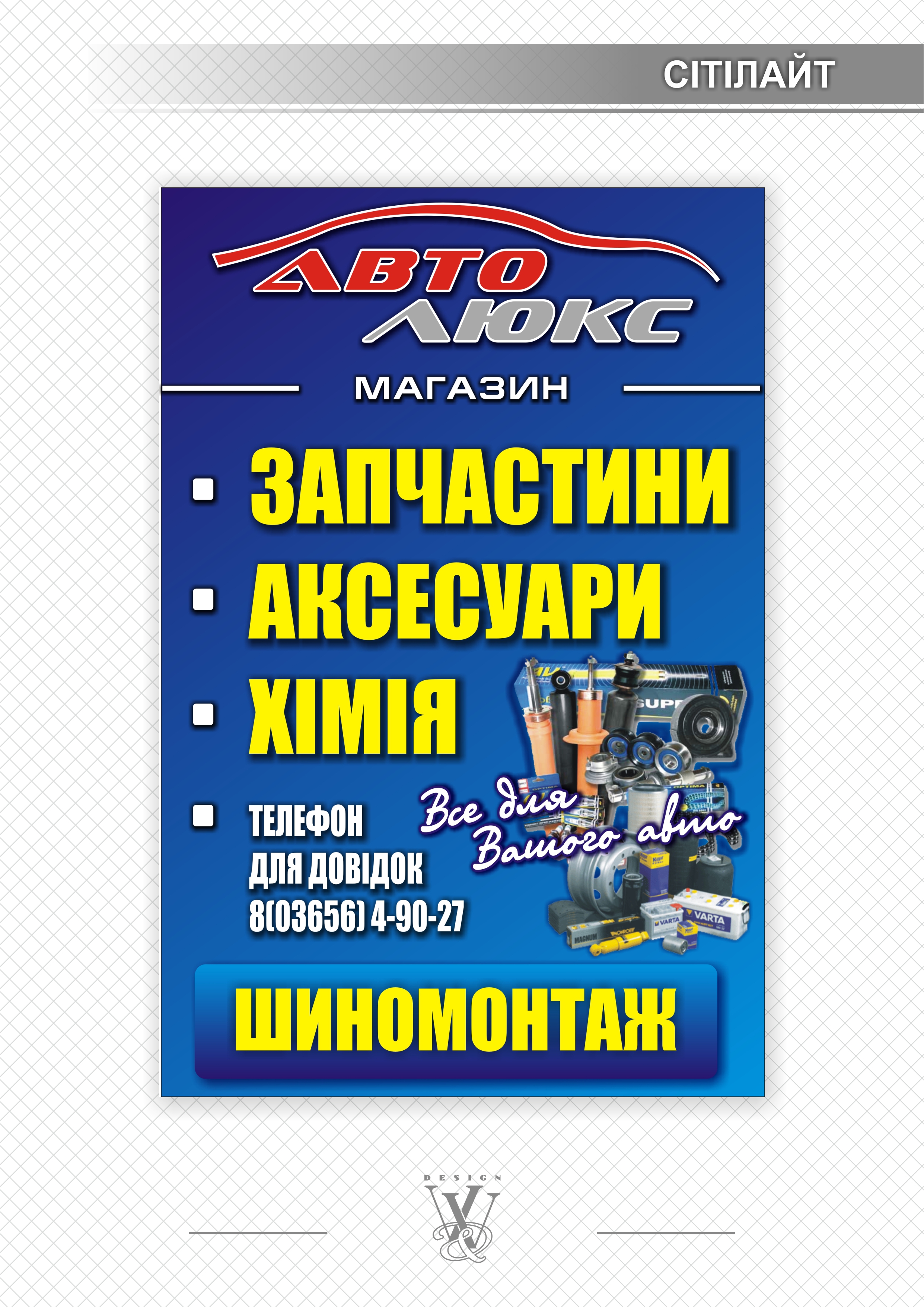 Сітілайт