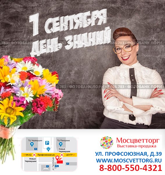 Баннер