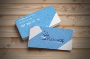 Ключар