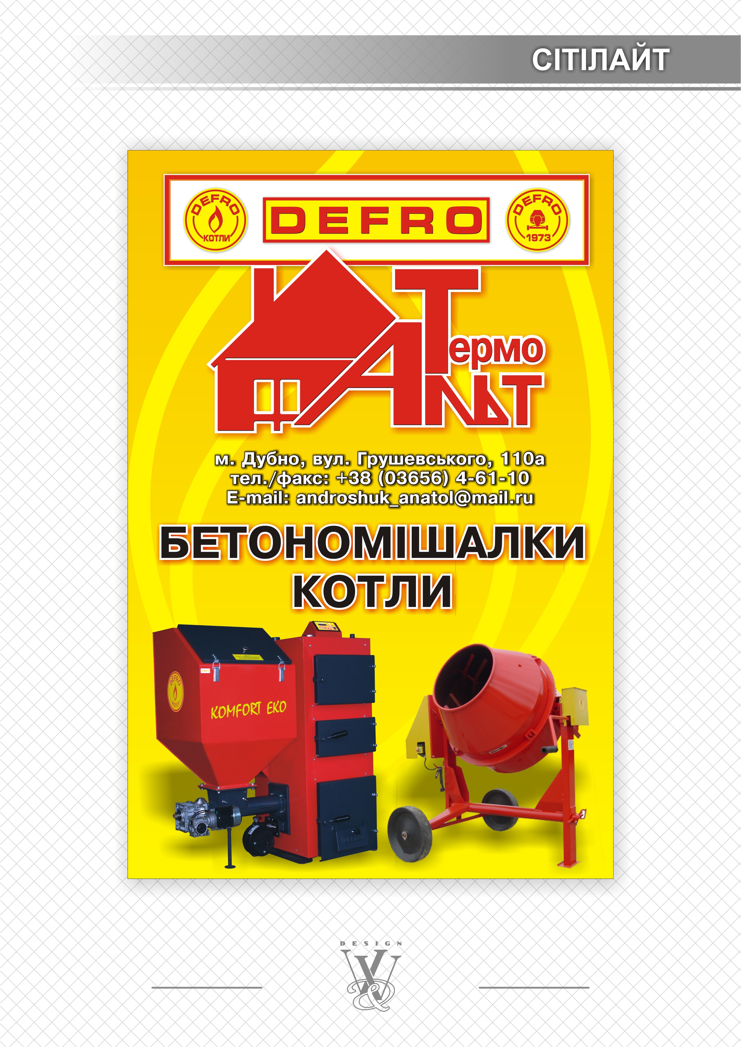 Сітілайт