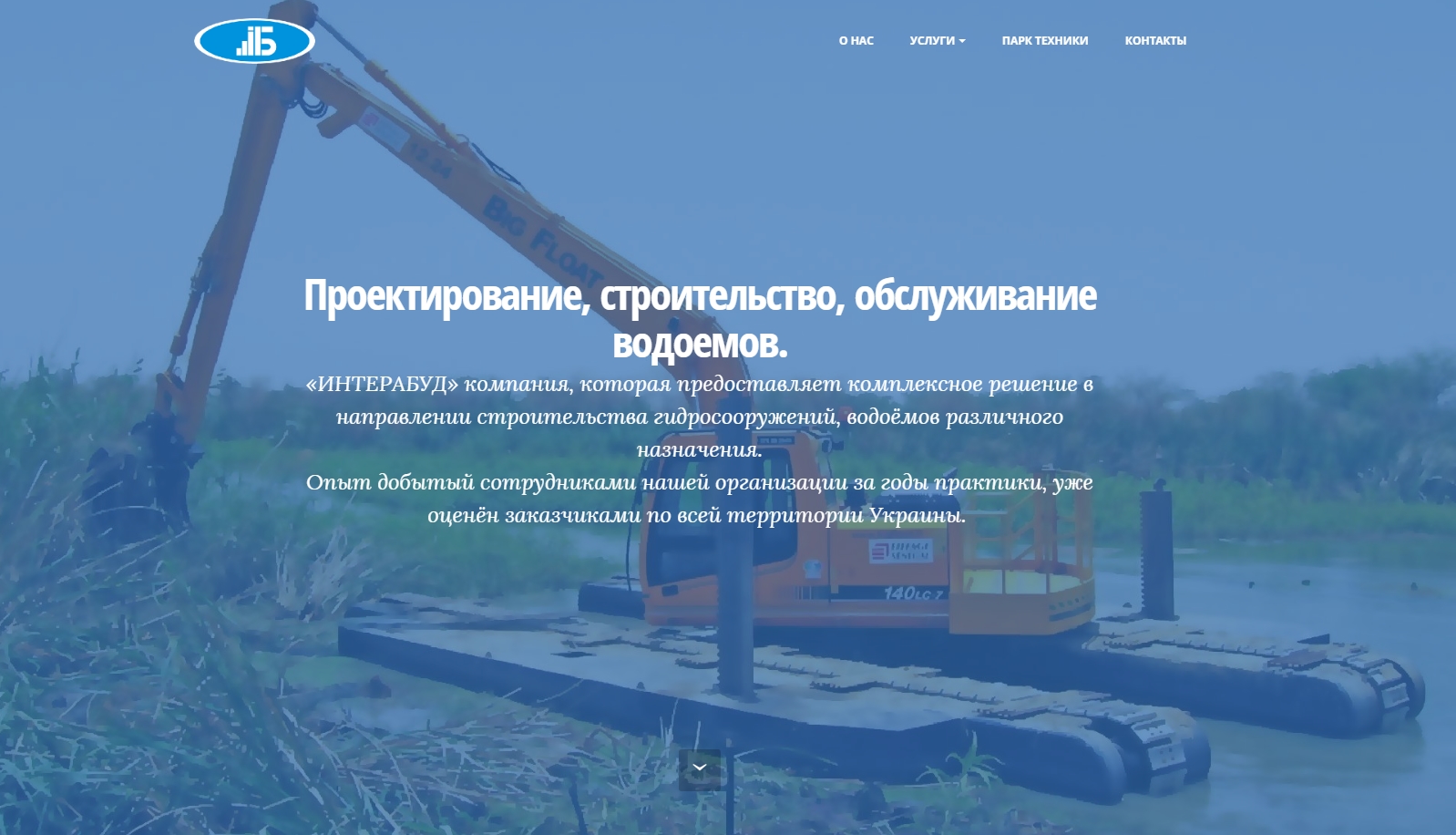Интерабуд