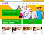 Детский клуб «Витамин»