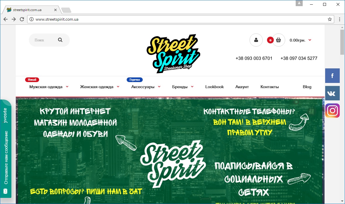 http://www.streetspirit.com.ua/