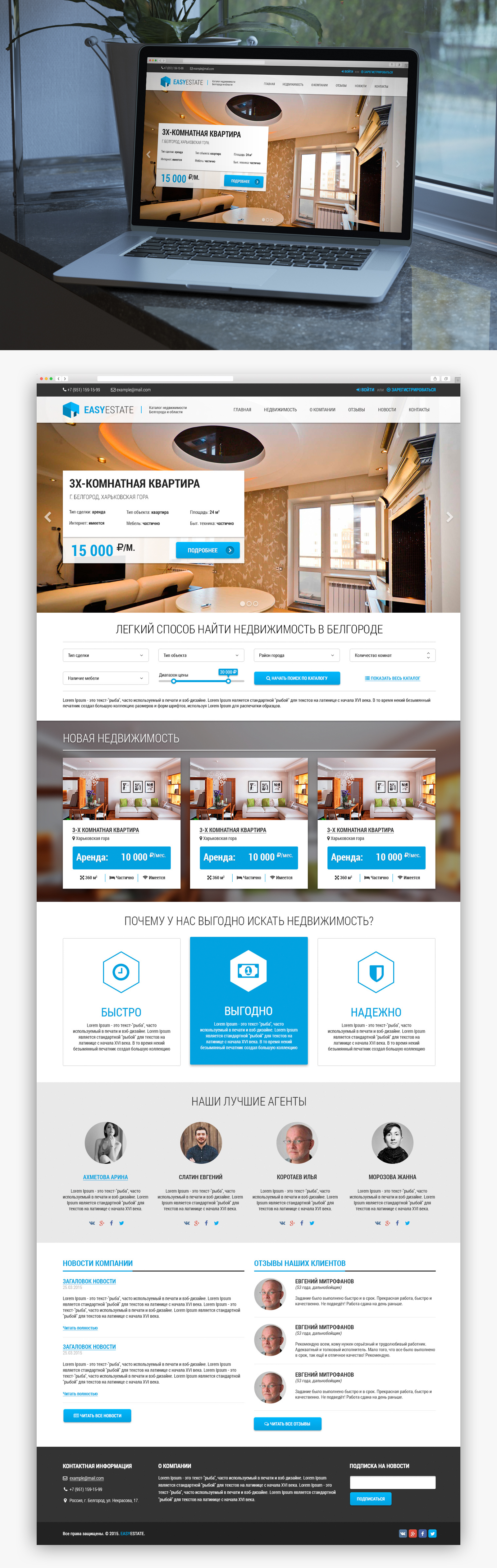 Landing Page - Аренда Квартир