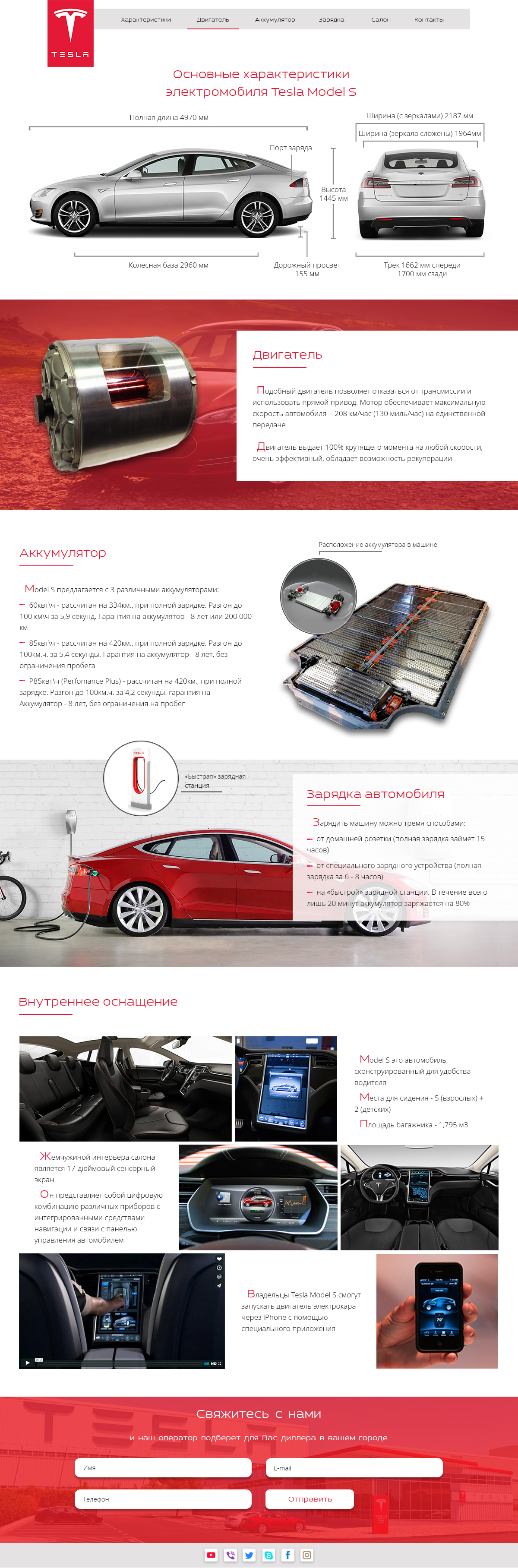 Посадочная страница