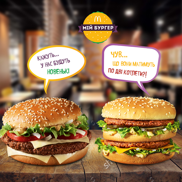 банеры для SMM McDonalds