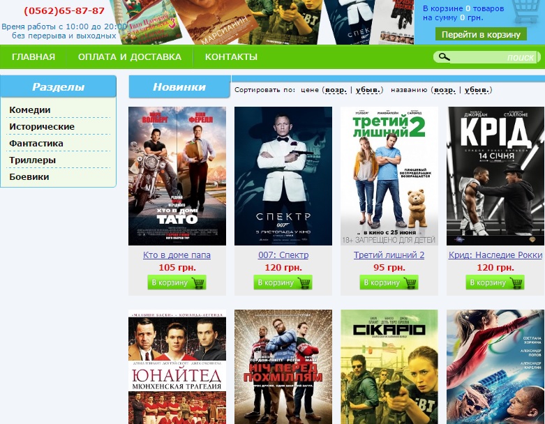 http://dvd-ok.tk/
