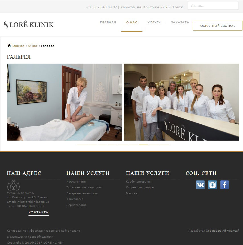Loreklinik.com.ua
