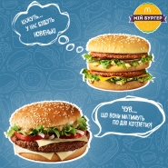 банеры для SMM McDonalds