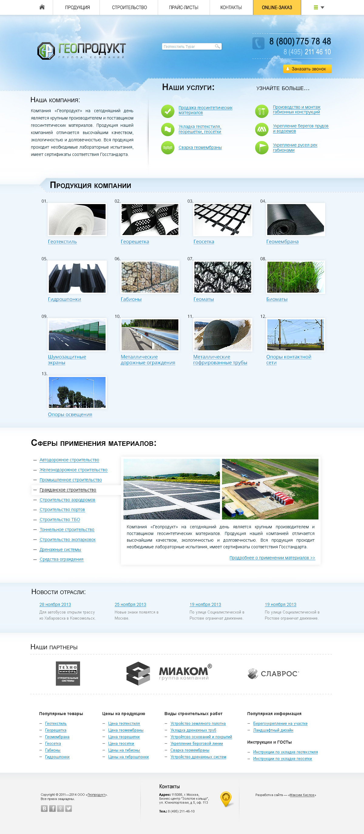 geoproduct.ru