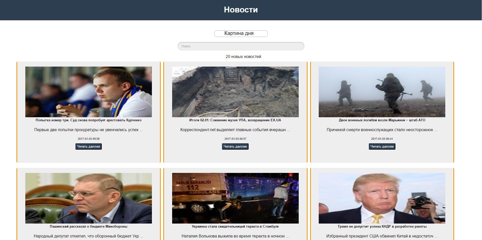 News Rss Parser Angular App