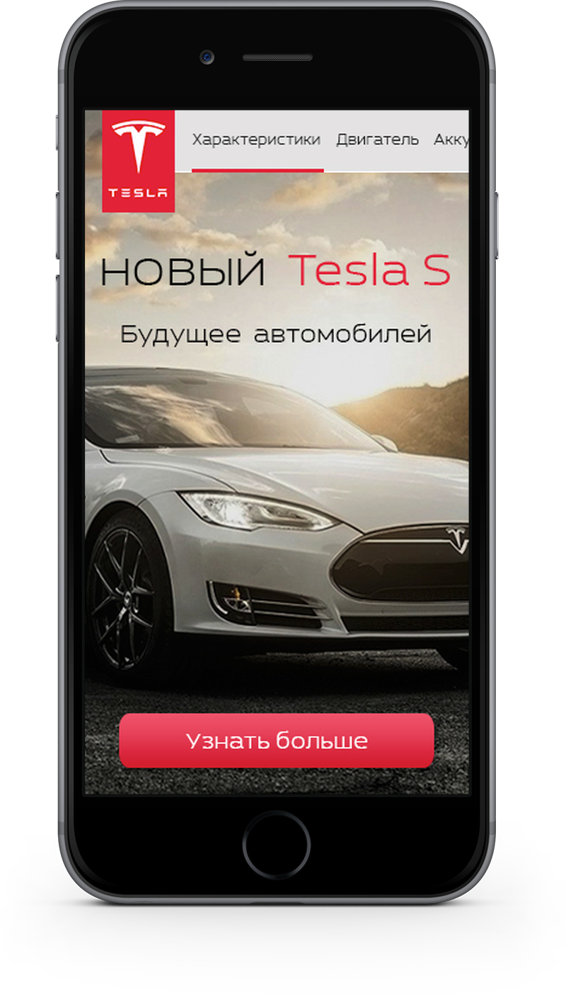 Посадочная страница