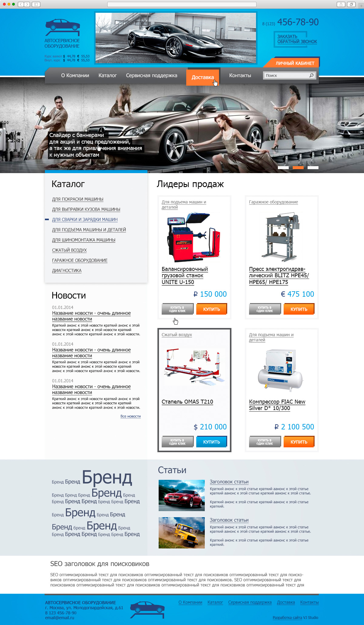 autoservice