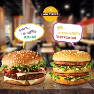 коллажи для SMM McDonalds