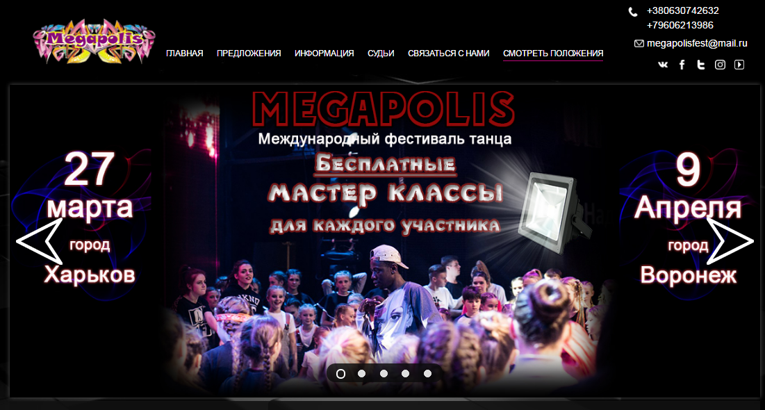 Сайт фестиваля Megapolis