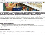Пресс-релиз для пресс-конференции общественной организации