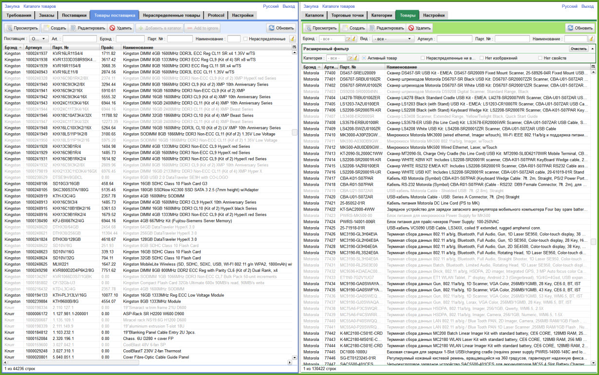 База товаров (г. Москва)