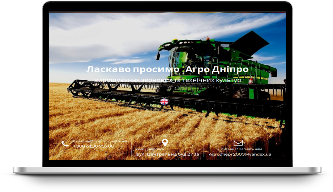 САЙТ АГРОПРОМЫШЛЕННОГО ХОЛДИНГА «АГРОДНІПРО»/AGRODNIPRO.IN.UA