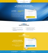 Верстка посадочной страницы